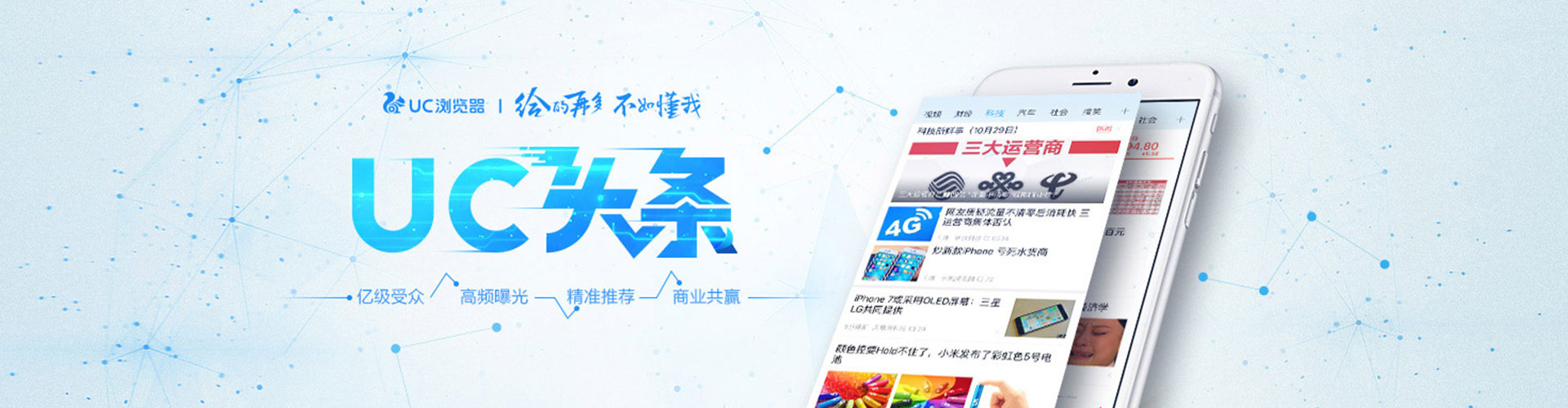 福田网络推广开户